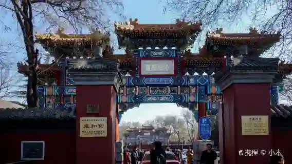 蝸牛文旅·雍和宮|多選項可選|資深講師|2.5小時深度遊|不包括門票