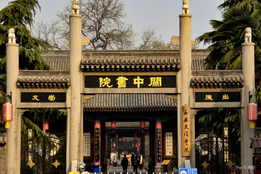 Guanzhong Academy