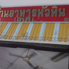 Koti Restaurant Huahin User Photo