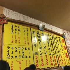 DAIOU Curry Ramen Noboribetsu Onsen Shop User Photo
