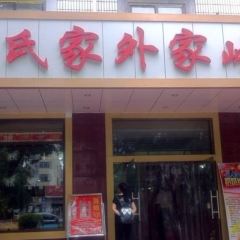 Lingshijiawaijiaqishan Noodles 여행 사진