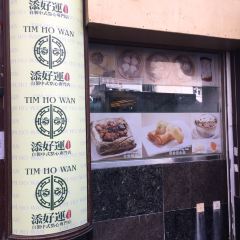 Tim Ho Wan User Photo