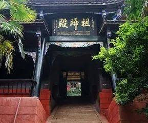 青城前山-祖師殿