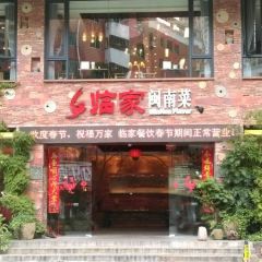 Linjia Minnancai Baozhou Road Branch User Photo