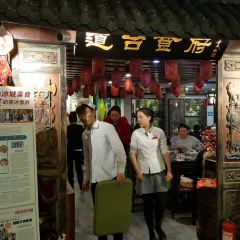 老厨家(中央大街店) User Photo