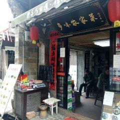 多味农家菜 User Photo