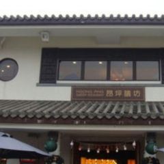 Angpingshanfang User Photo