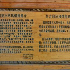 Changjixiaochiyitiaojie User Photo