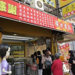名東現烤蛋糕張用戶圖片