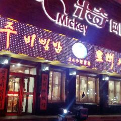 全州拌饭馆(龙源西街店) User Photo