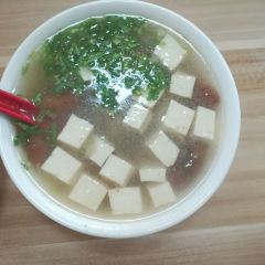 有间饭店 User Photo