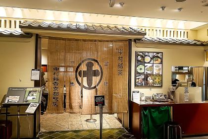 Nakamura Tokichi - Kyoto Station