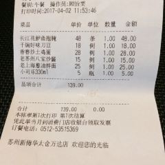 新梅华(太仓人民南路店) 여행 사진