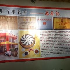 Laocaiji (erqiguangchang) User Photo
