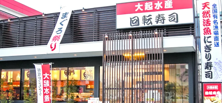 Daqi Aquatic Sushi (Nara)