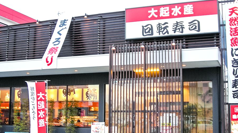 Daqi Aquatic Sushi (Nara)