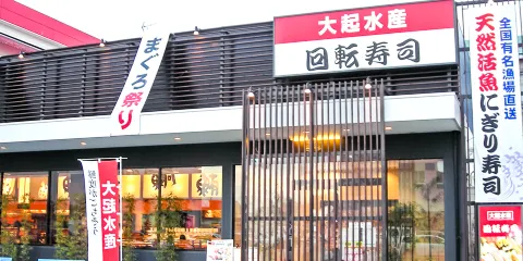 Daiki Suisan Conveyor Belt Sushi Nara
