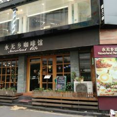 YongWu Xiang Cafe User Photo