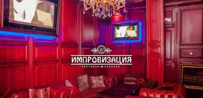 Restaurant-Karaoke Improvizatsiya