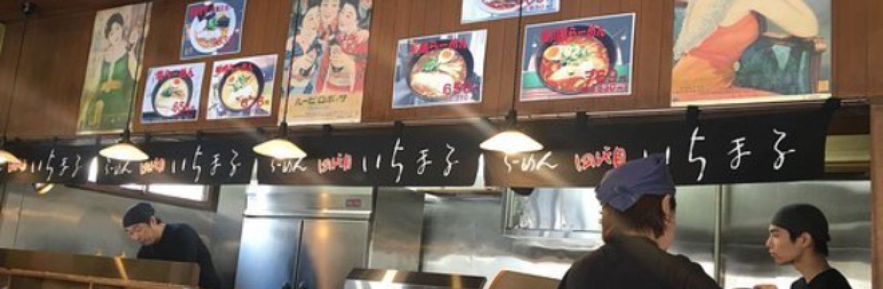 Ramen Yondaime Ichimaru Miyanosawa