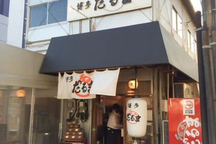 Hakata Daruma