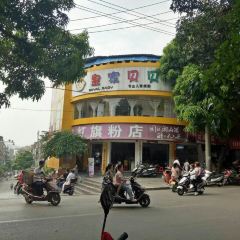 红旗粉店 User Photo