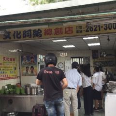淡水文化阿給張用戶圖片