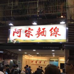Ay-Chung Flour-Rice Noodle User Photo