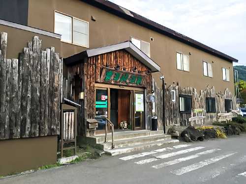Houheikyo Onsen Indian restaurant