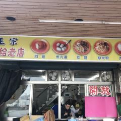 Danshuilaopai'agei (danshuiyuanchuang) User Photo