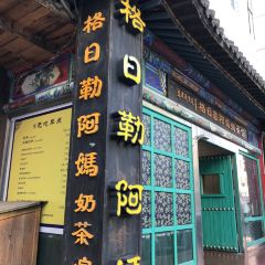 Gerilei'amanai Teahouse (jiangjunyashu) User Photo