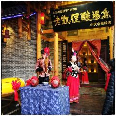 老凱俚酸湯魚（中天會展城店）張用戶圖片