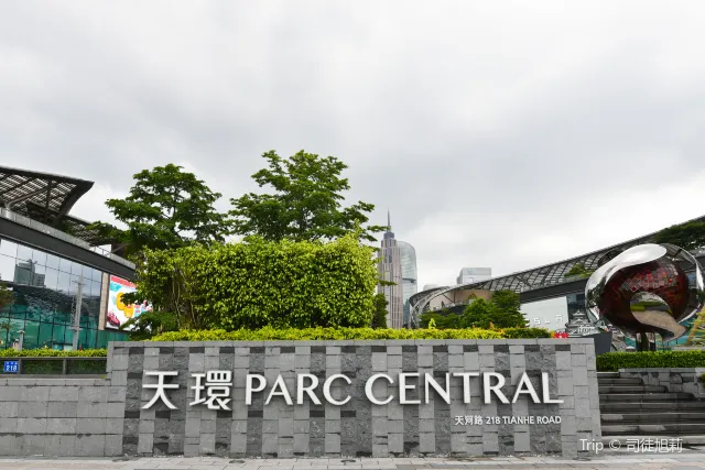 天環廣場