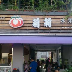 Lily Fruit User Photo