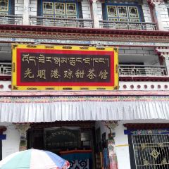 Guangming Gangqiongtian Tea House ảnh của người dùng