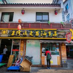 AUNTEL WANG WEN CHANG YOU ZAN ZI User Photo