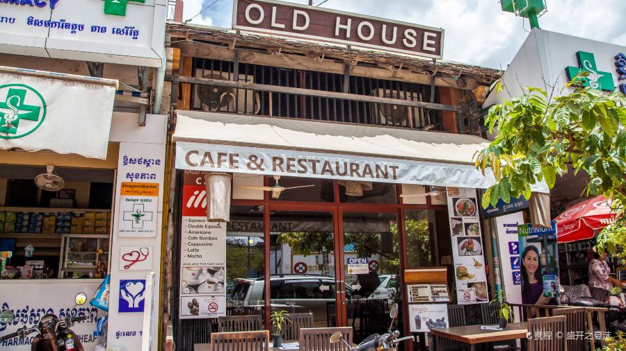 Old House Restaurant