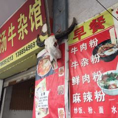 SUAN SHANG NIU ZA GUAN User Photo