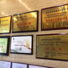 QingZhen Yi Xin Mutton ShouZhua Guan (HuaYuan North Street) User Photo