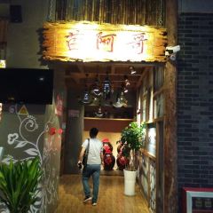 苗阿哥 User Photo