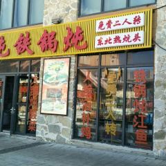 KAO SHAN TUN TIE GUO DUN CHE JIE CHE SONG User Photo