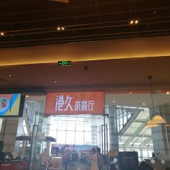 港久茶餐廳(永珍城店)張用戶圖片