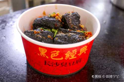 黑色經典臭豆腐·湖南特產(瀟湘文化店)