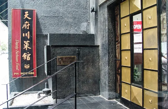 天府精品火鍋（City店）