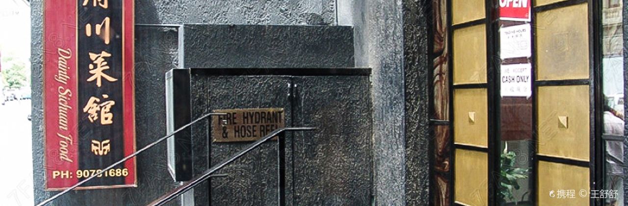 Dainty Hotpot & BBQ Buffet