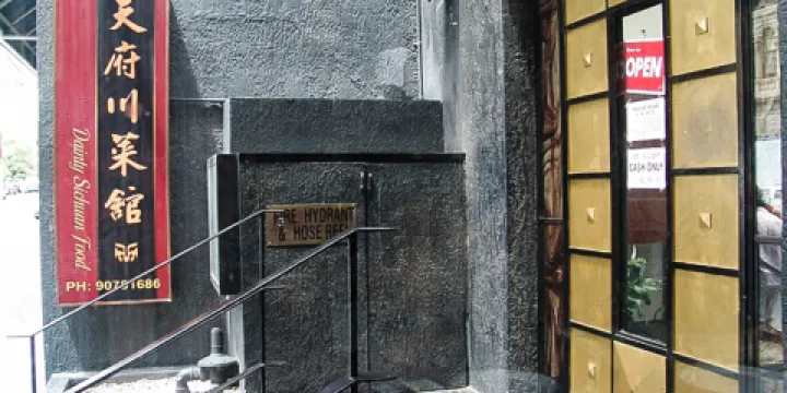 天府精品火鍋（City店）