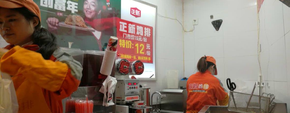 正新鸡排·炸鸡烧烤(小十字店)
