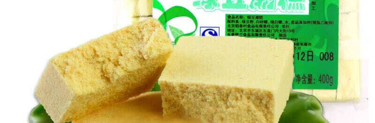 北京稻香村(迁安燕山专卖店)