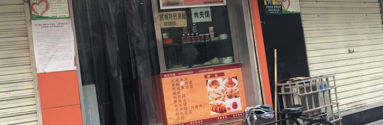 ZHANG GU WU WEI MIAN PI