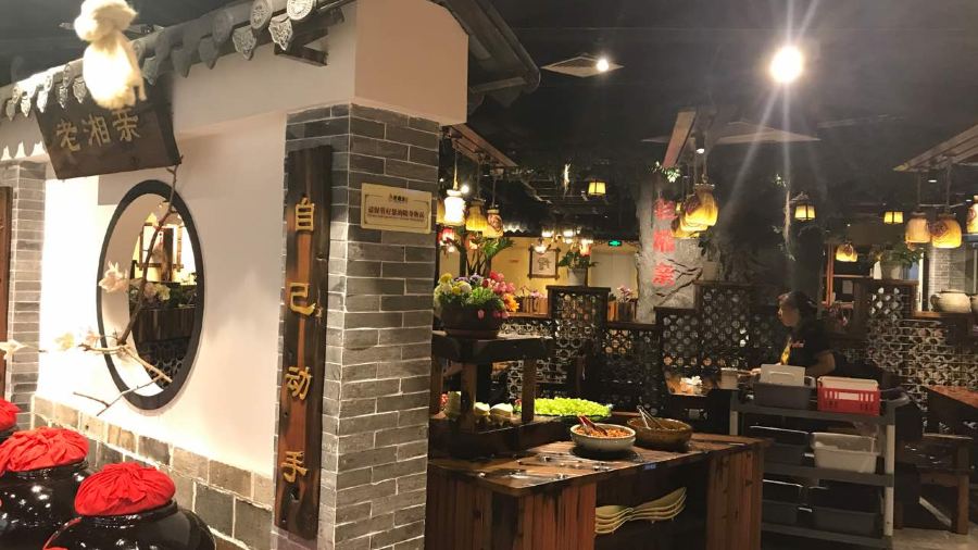 老湘亲·品鉴湘菜(金融街万达店)